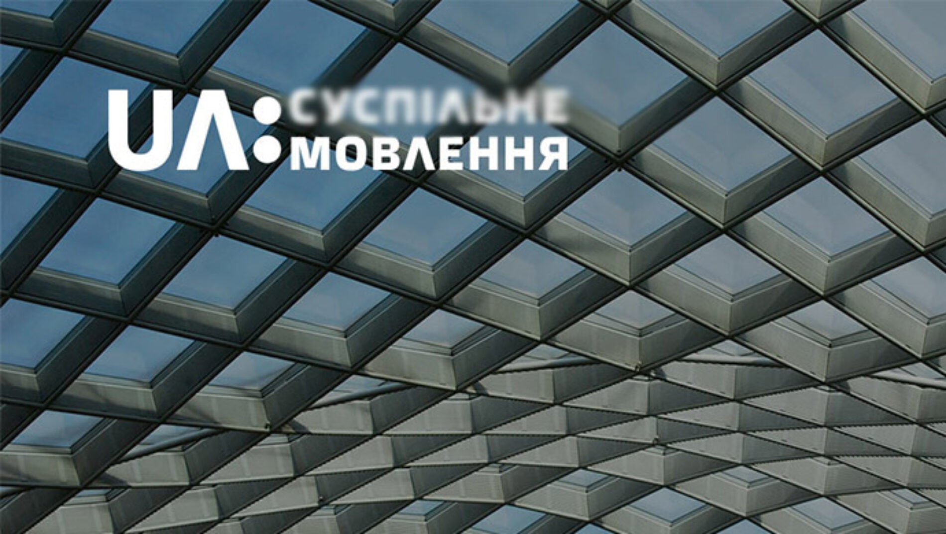 ВРЦіРО надіслала відкритий лист голові  Суспільного мовлення