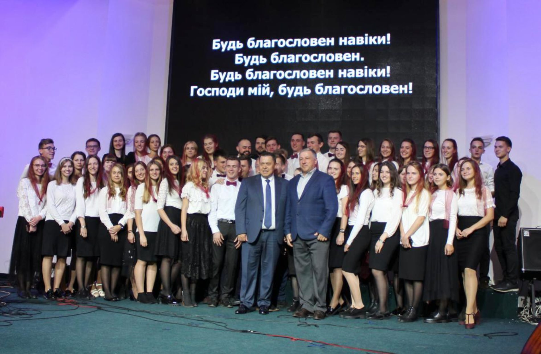 У Києві відбулася звітно-виборна конференція Міжнародної Асамблеї Християн Віри Євангельської