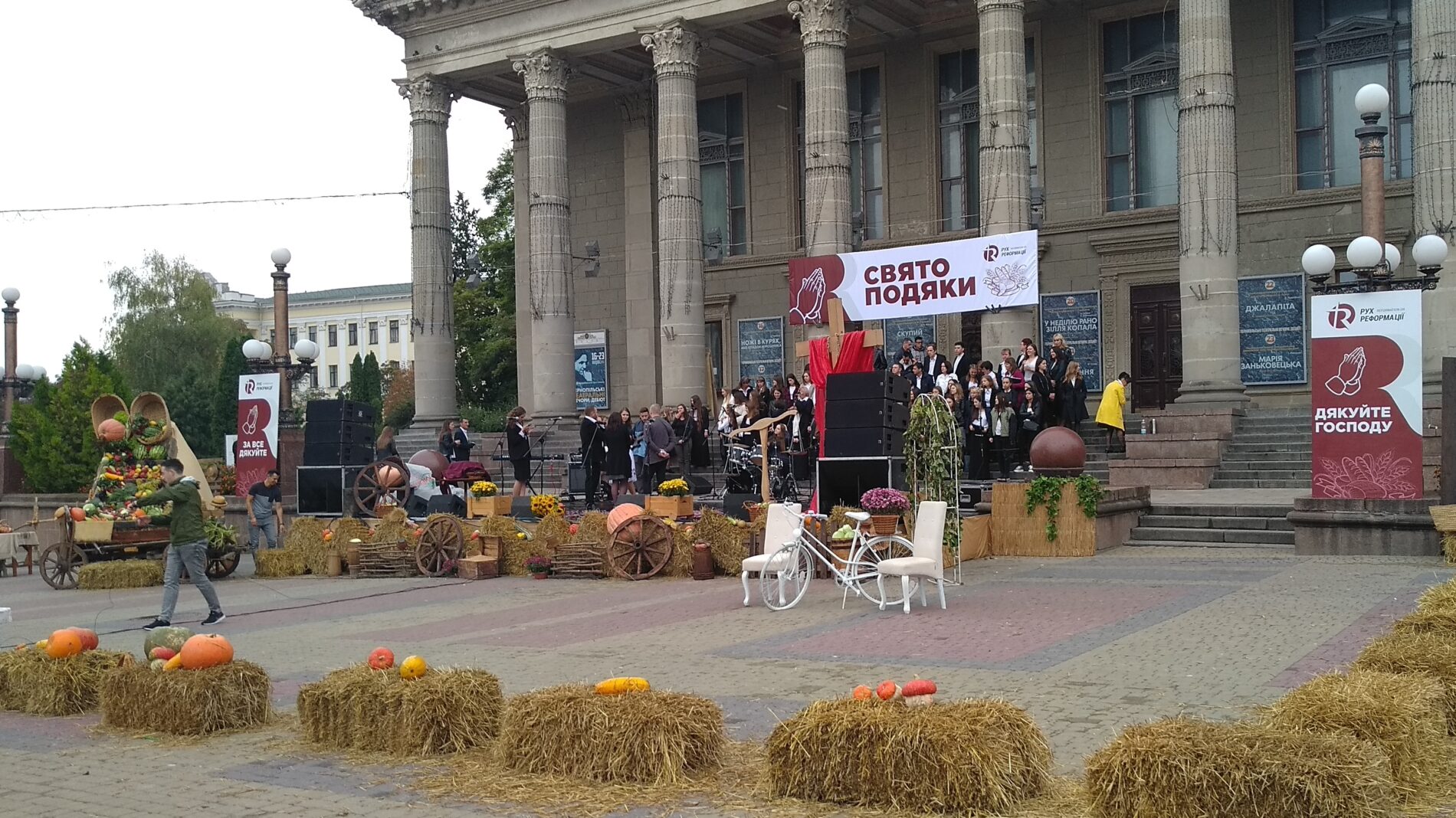 У Тернополі відсвяткували День подяки (відео)