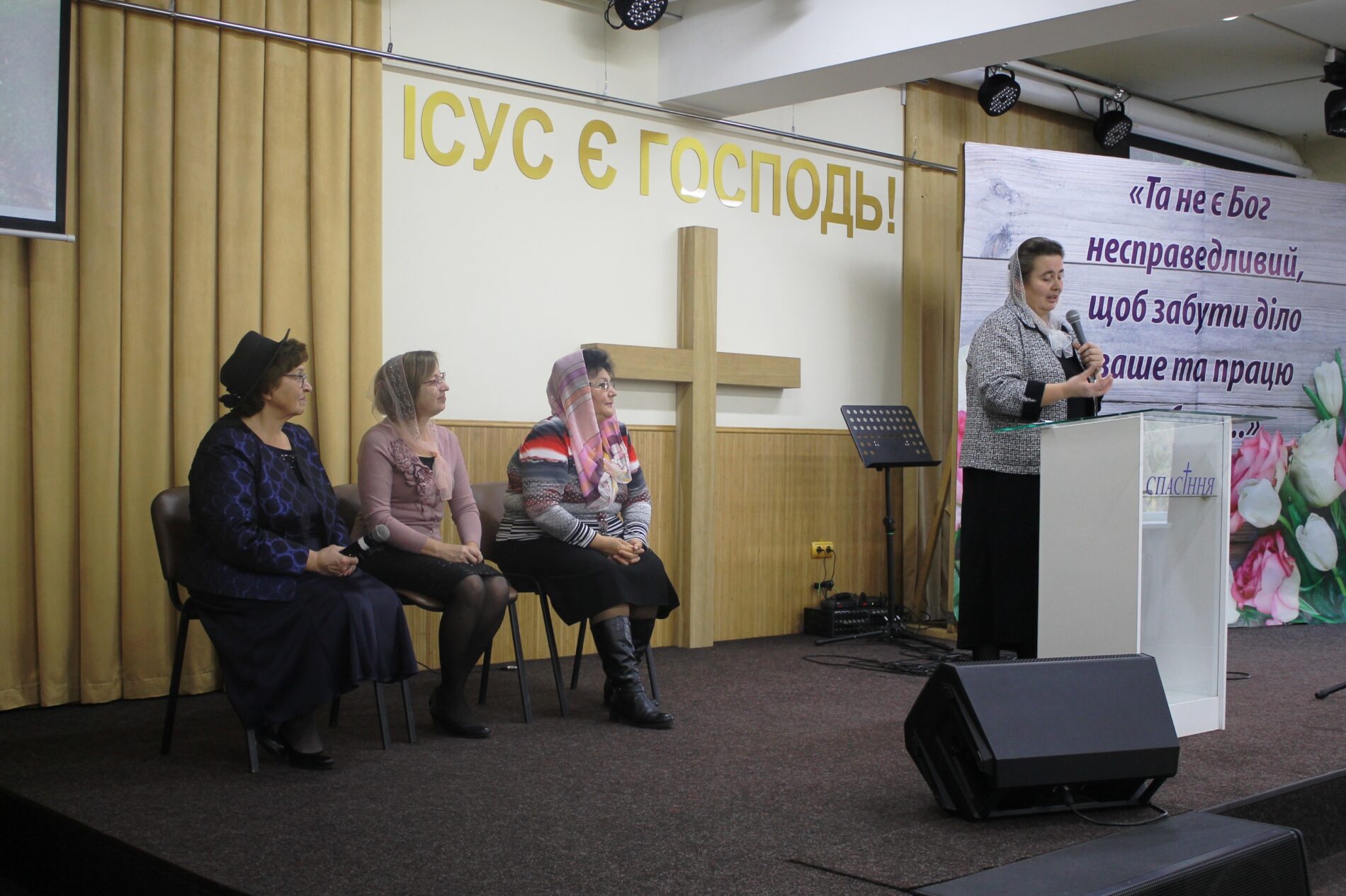 «Наші плани – у Божих руках» – відбулася друга конференція для дружин служителів