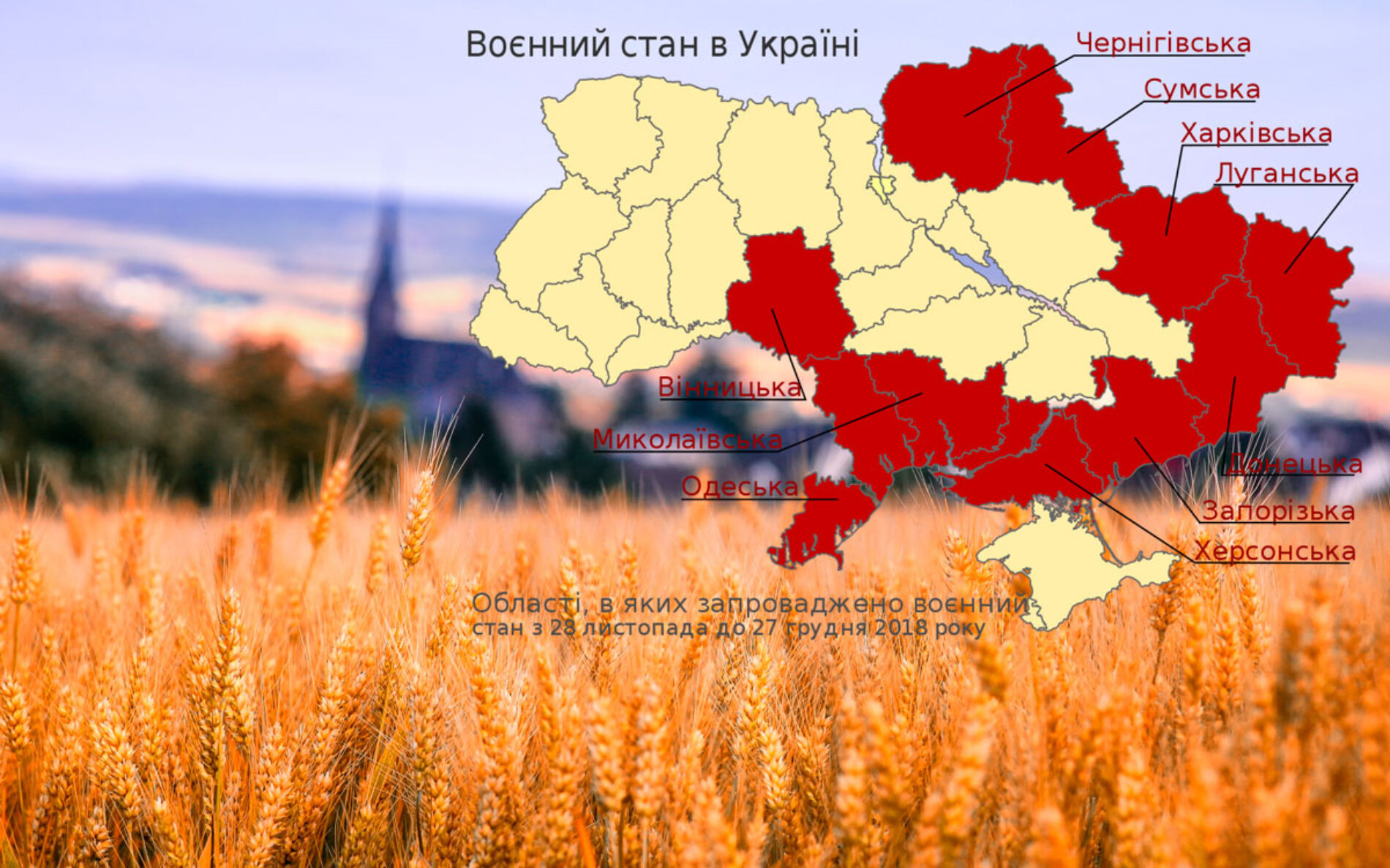РЄПЦУ оприлюднила заяву з приводу запровадження воєнного стану та ініціювала цілодобовий молитовний марафон
