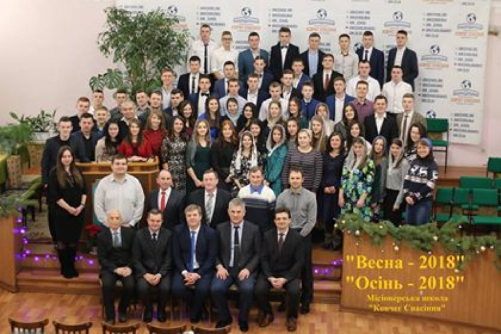 Школа «Ковчег спасіння» дала путівку в служіння ще 28 місіонерам