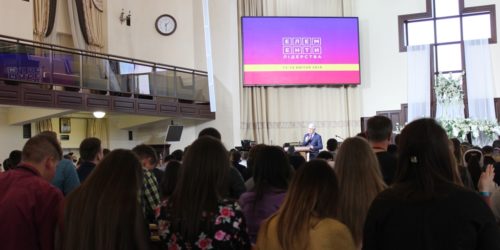 Триває реєстрація на Всеукраїнську конференцію для лідерів молодіжного служіння «Елементи лідерства-2019»
