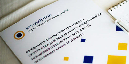 Звільнення бранців Кремля: українська громадськість підготувала план дій – ІРС