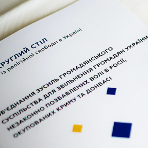 Звільнення бранців Кремля: українська громадськість підготувала план дій – ІРС