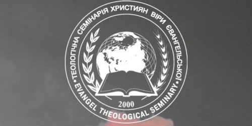 У ЄТС стартує IV набір на навчання за програмою «Відкриття нових церков»