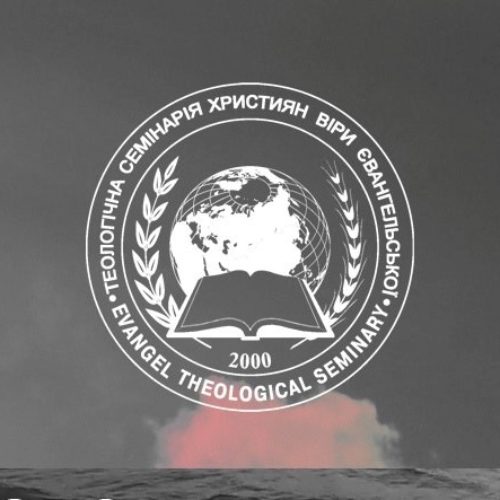 У ЄТС стартує IV набір на навчання за програмою «Відкриття нових церков»