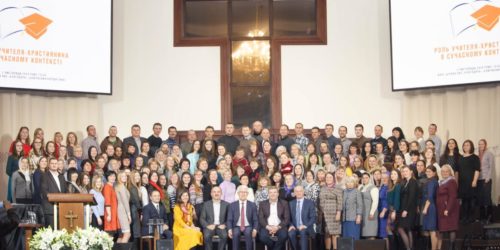 На першій всеукраїнській конференції вчителів-християн оголосили про створення Асоціації педагогів УЦХВЄ