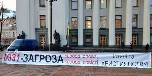 Комітет ВР повторно розгляне правки до законопроекту 0931