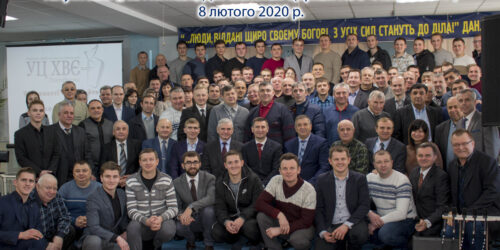 «У ревності не лінуйтеся» – під таким гаслом пройшла звітна конференція  на Полтавщині