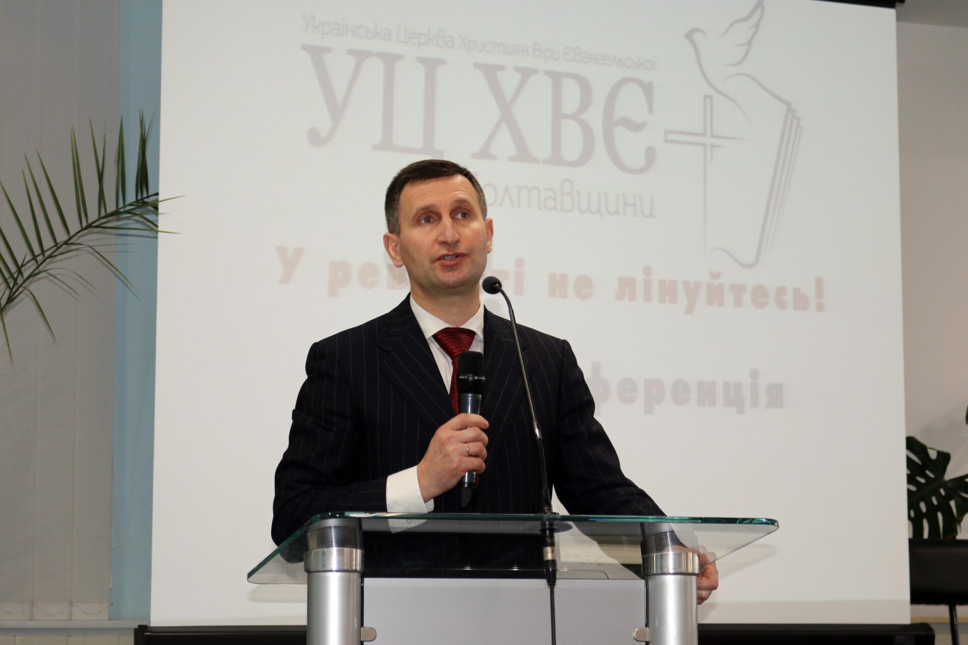 «У ревності не лінуйтеся» – під таким гаслом пройшла звітна конференція  на Полтавщині