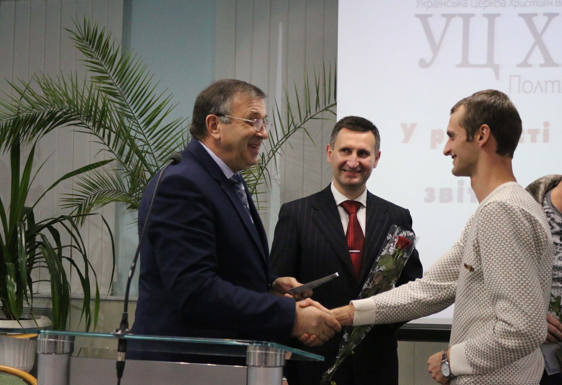 «У ревності не лінуйтеся» – під таким гаслом пройшла звітна конференція  на Полтавщині