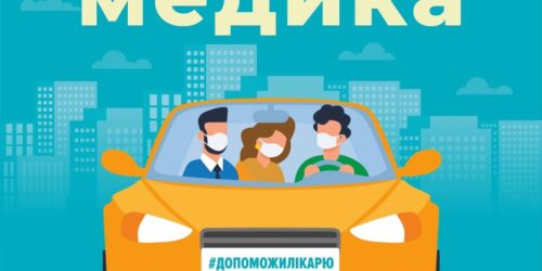 «Підвези медика» – християни віри євангельської на Рівненщині запустили флешмоб та закликають підвозити лікарів на роботу