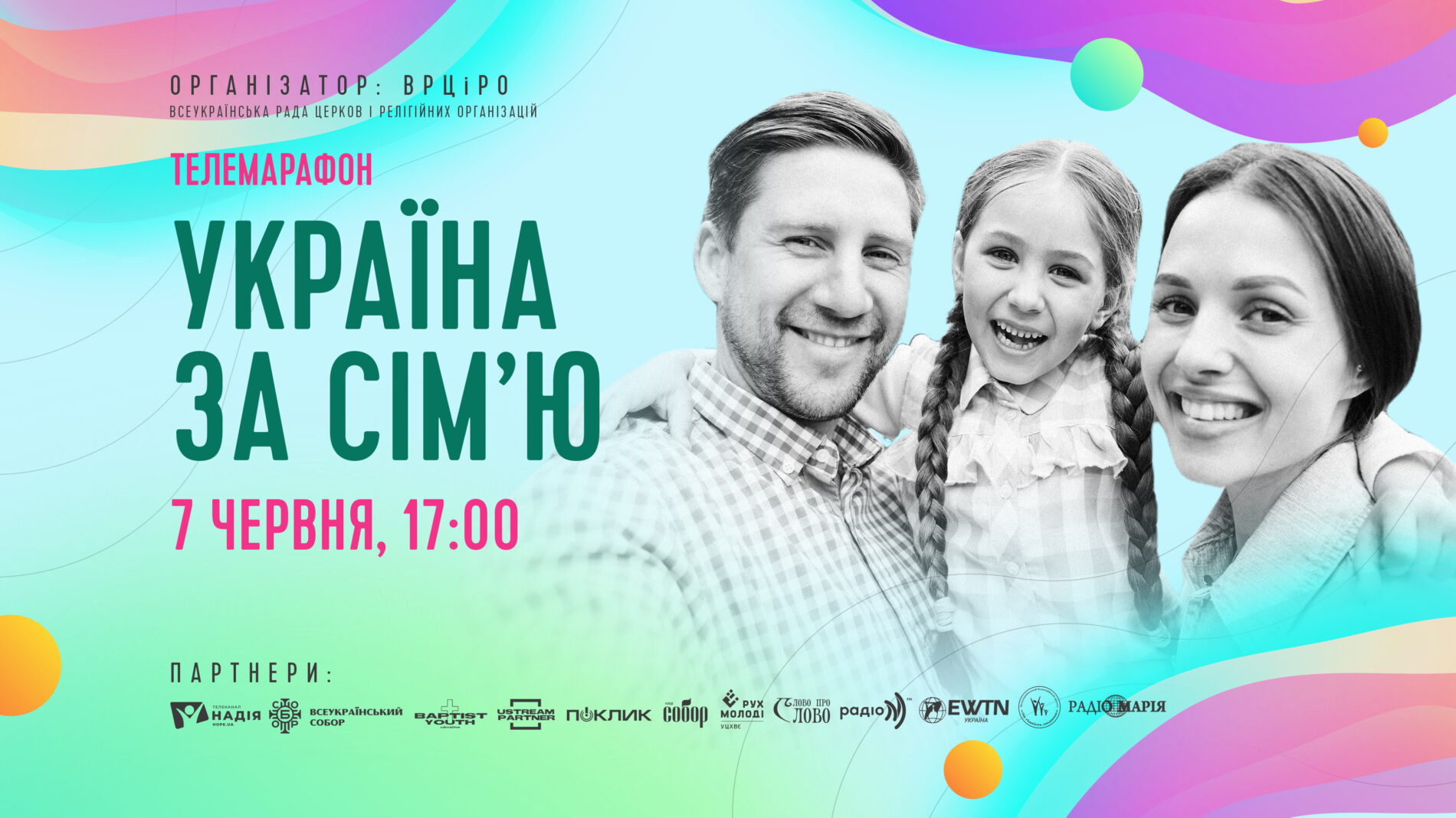 7 червня пройде всеукраїнський міжконфесійний телемарафон «Україна за сім’ю» – приєднуйтесь!