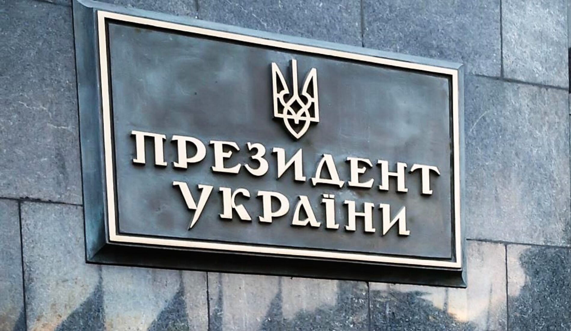 Михайло Паночко звернувся відкритим листом до Президента України Володимира Зеленського та Голови ВРУ Дмитра Разумкова