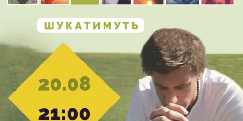 Вечірня молитва ЗА ТЕБЕ – долучайтесь до проєкту «Молитва 7:14»