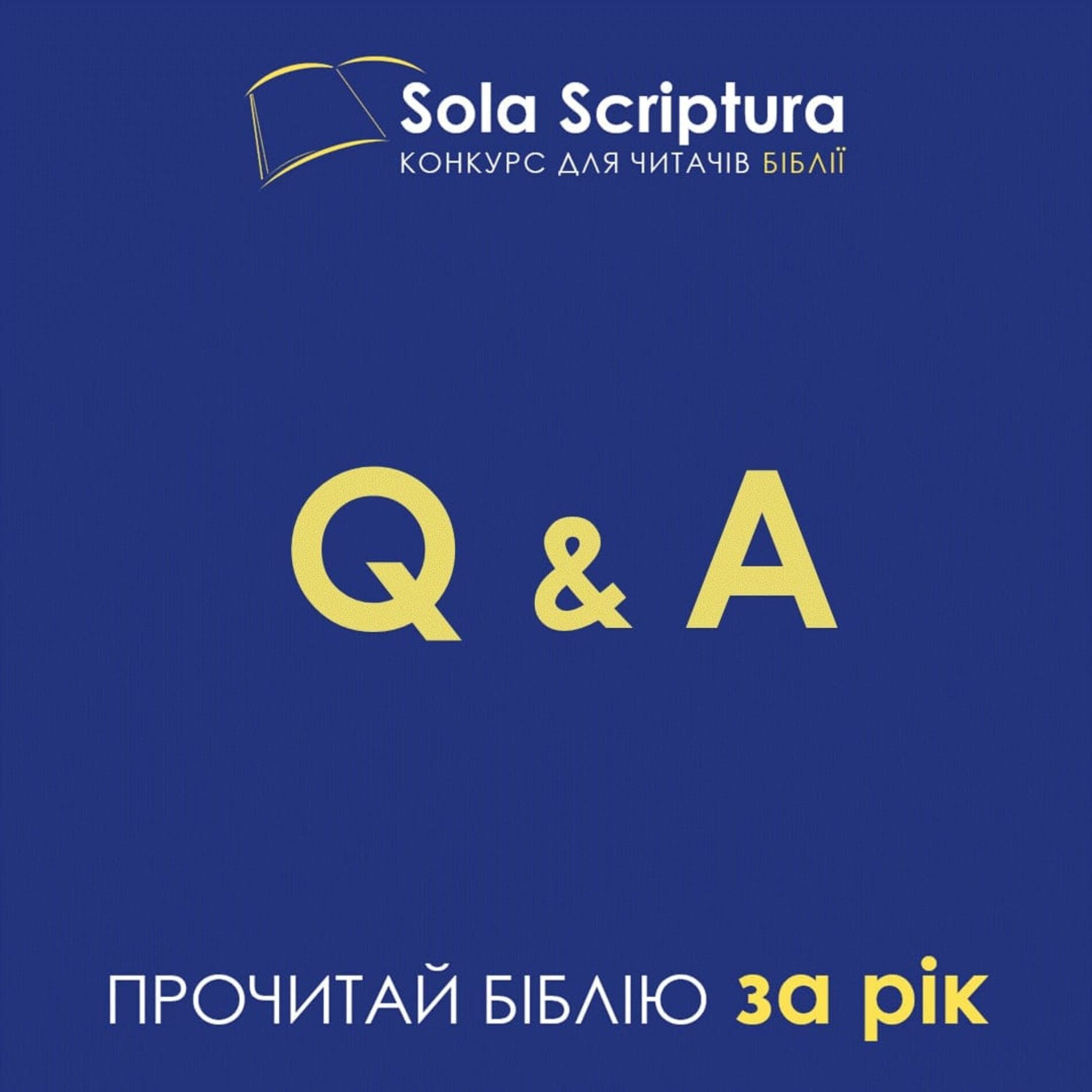 Любите Біблію? Читайте її разом з нами та вигравайте призи у конкурсі «Sola Scriptura»