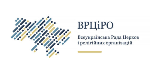 Всеукраїнська Рада Церков закликає зупинити вогонь і припинити обстріли на сході України