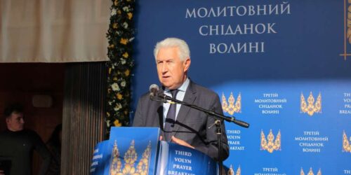 У Луцьку пройшов Третій молитовний сніданок