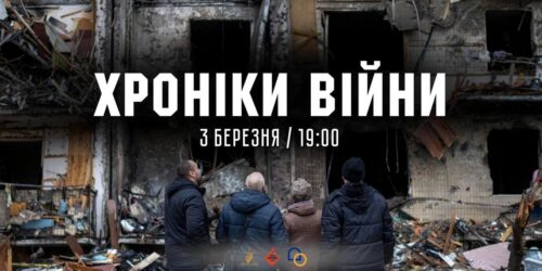 Департамент освіти УЦХВЄ запустив інформаційний проєкт «Хроніки війни»