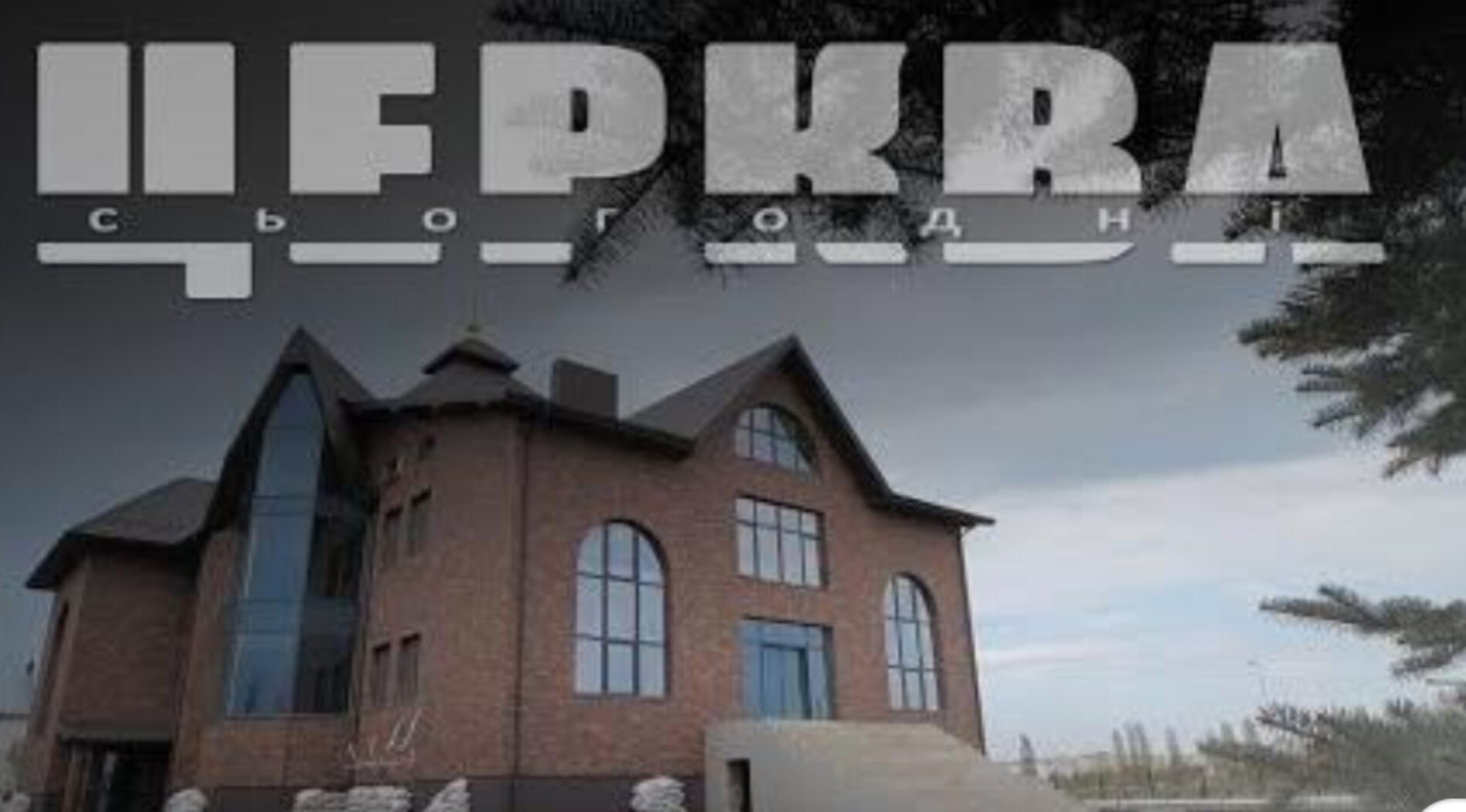 На Волині дорослі й діти докладають рук і серця, щоб допомогти людям, які постраждали внаслідок війни