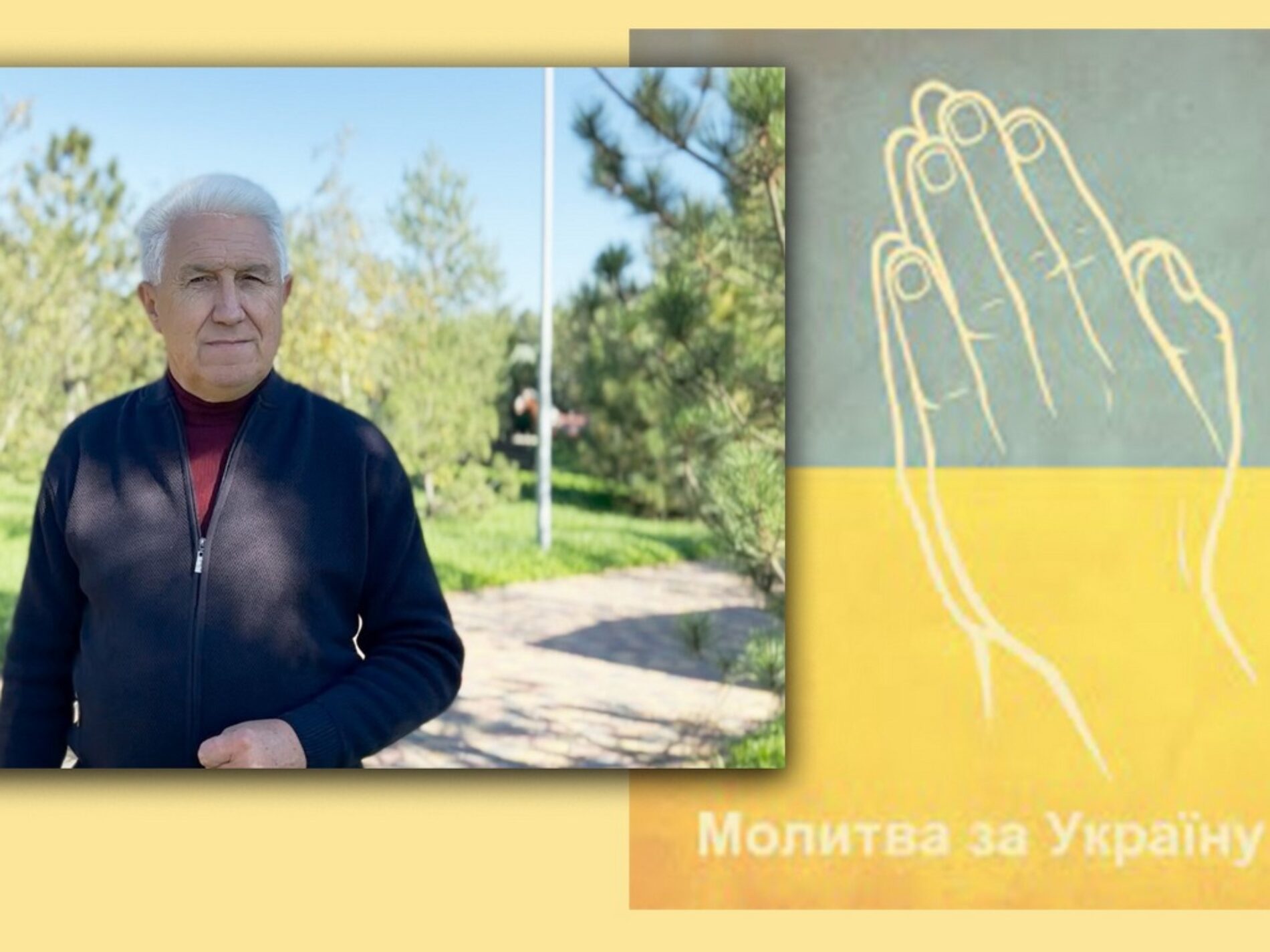 Із жовтня по Новий рік церкви нашого братерства почергово триматимуть піст і молитву за перемогу України