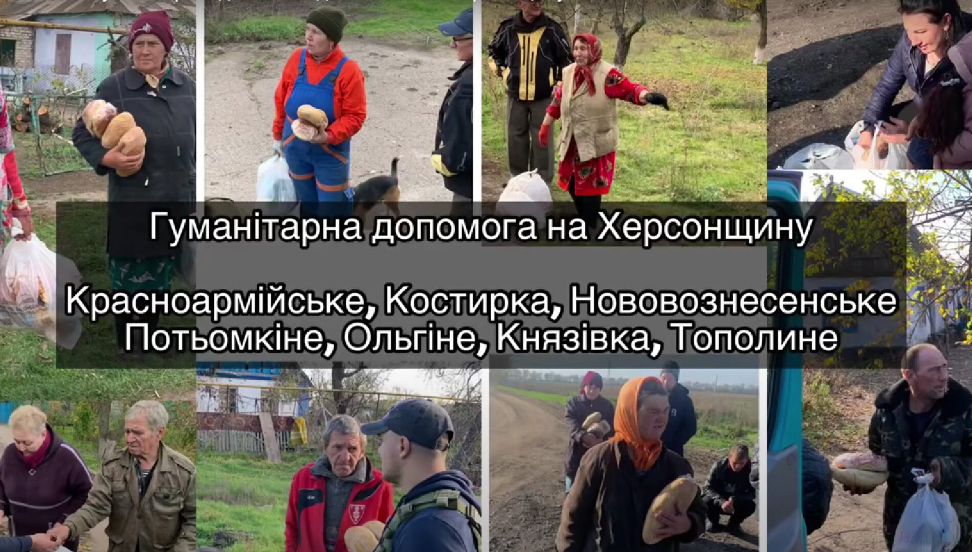 Волонтери з Рівненщини завезли допомогу у звільнені населені пункти Херсонщини