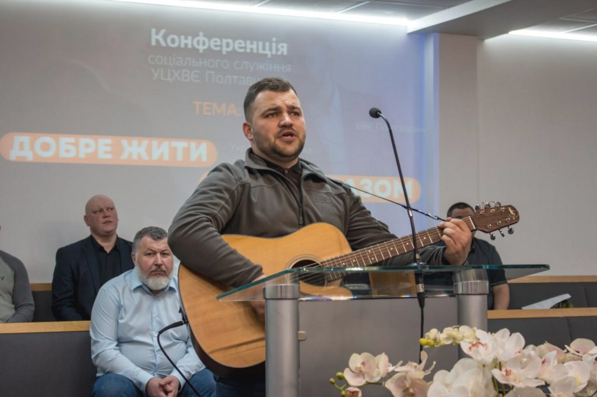 На Полтавщині обрали керівника Відділу соціального служіння