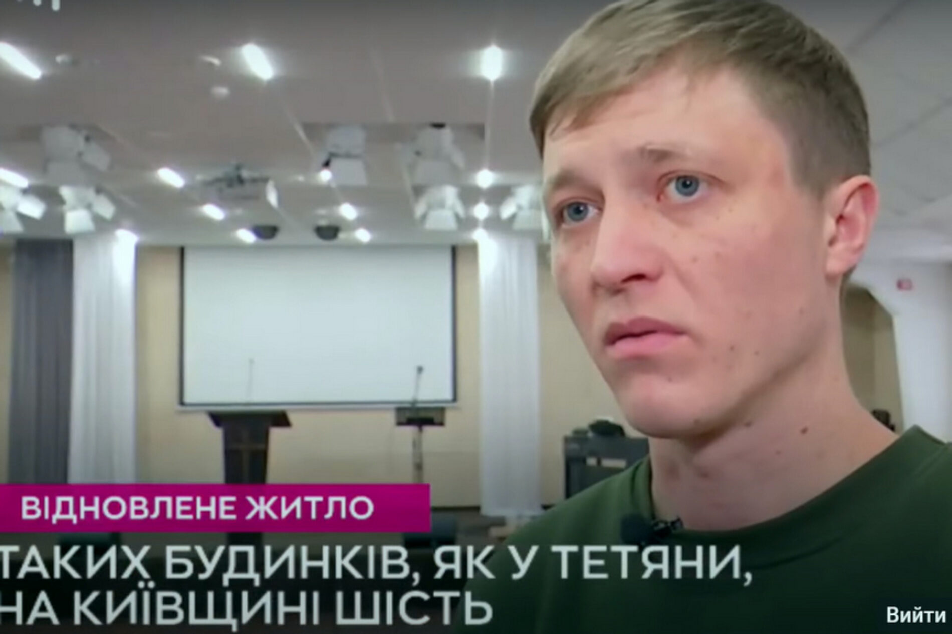 Волонтери відбудували зруйнований будинок за пів року. Телеканал Київ 24.