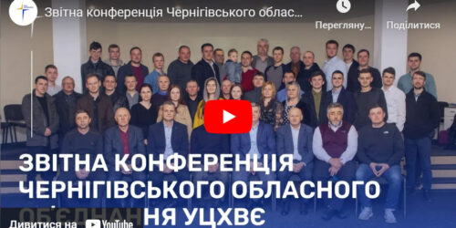 «На Чернігівщині чимало людей виїхало, але й чимало покаялося» – Віталій Гавула