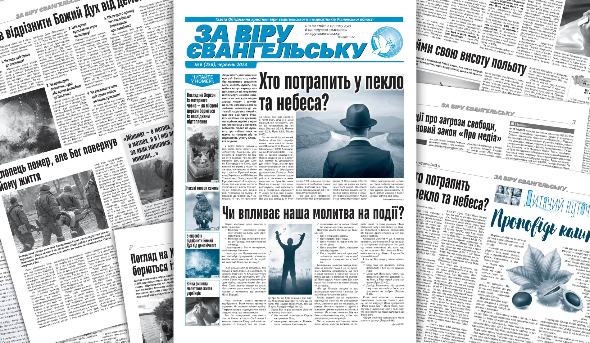 Електронний варіант газети «За віру Євангельську», червень 2023 р.