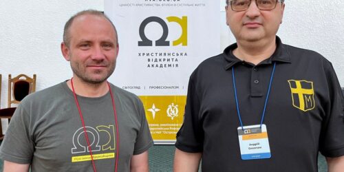 В Острозі пройшов Форум Християнської Відкритої Академії