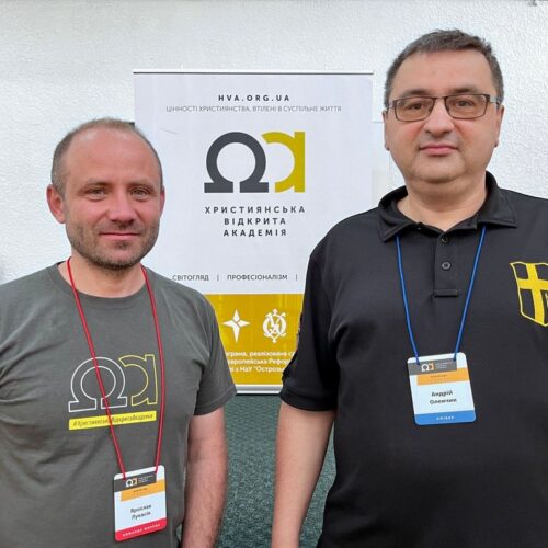 В Острозі пройшов Форум Християнської Відкритої Академії