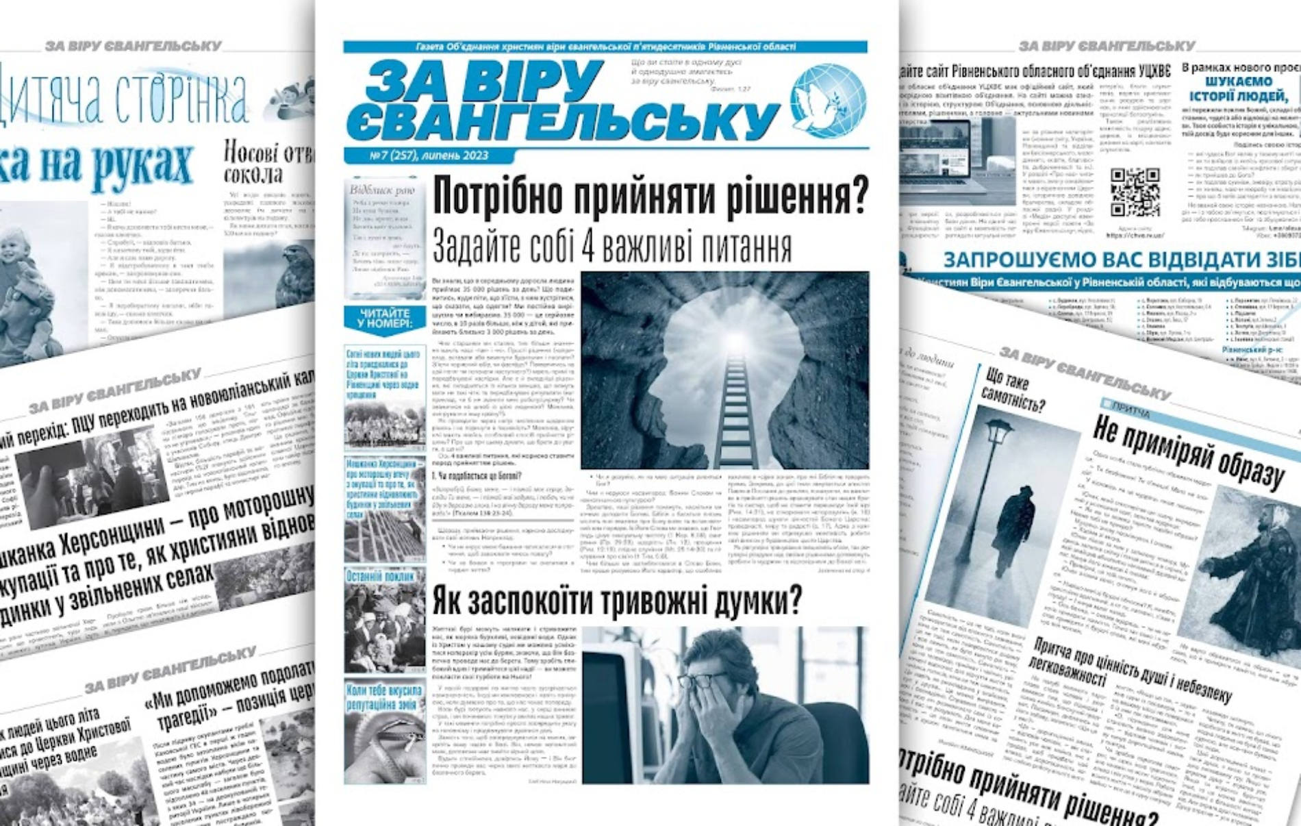 Газета «За віру євангельську», №07 (257), липень 2023