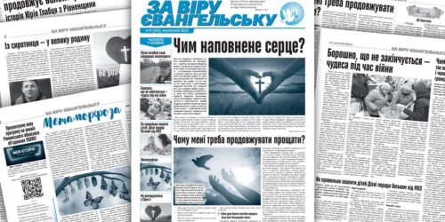 «За віру євангельську», №11 (261), листопад 2023