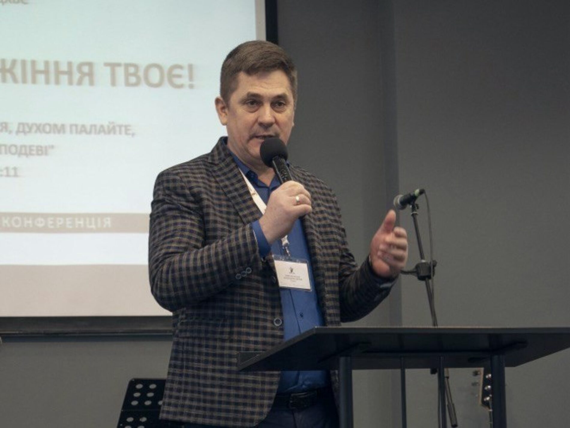 Старшим пресвітером церков Київського міського об’єднання УЦХВЄ на черговий термін обрано Сергія Вознюка