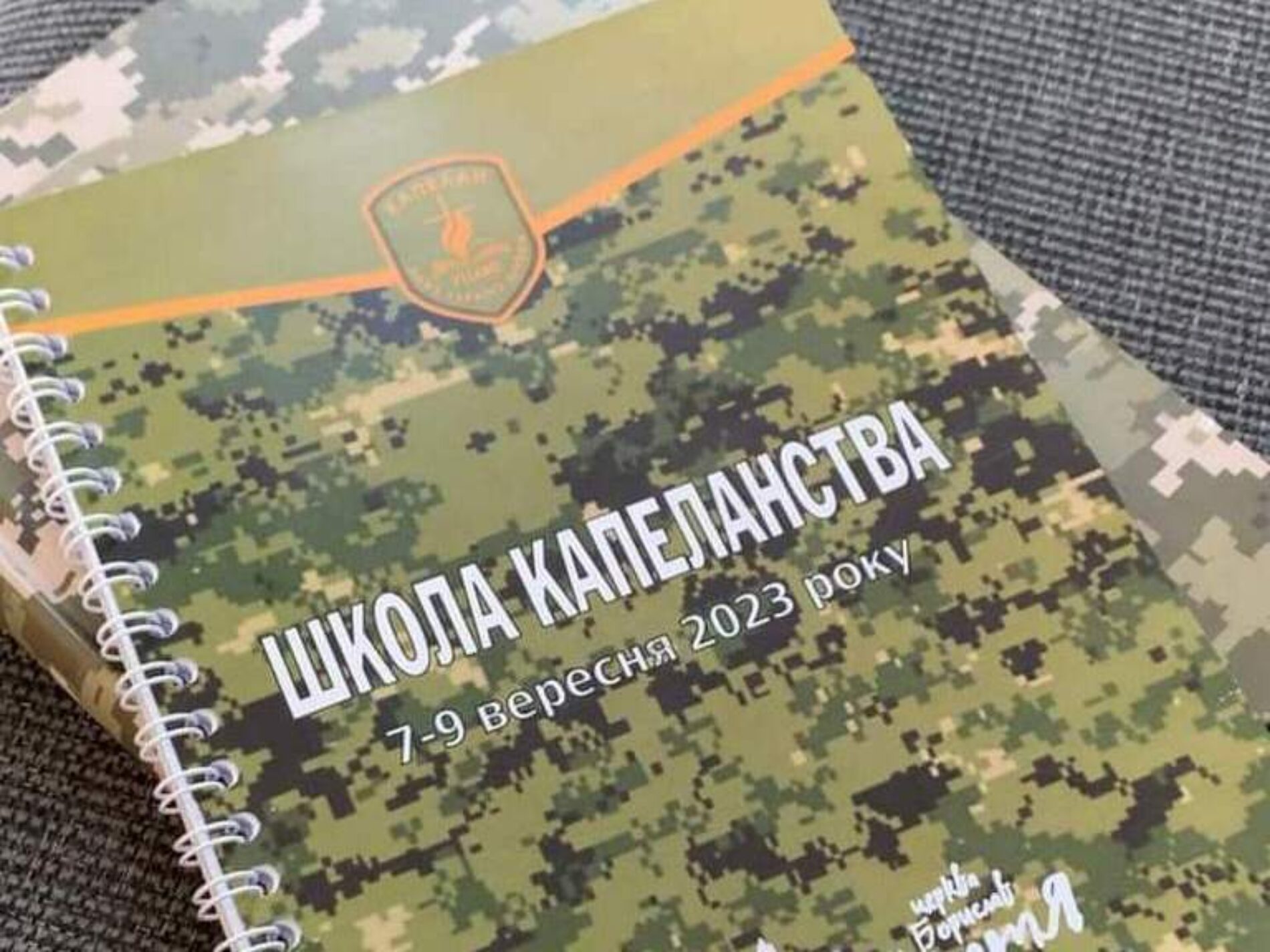 Володимир Зеленський: «Дякую кожному українському капелану, які – з армією, в Силах оборони»