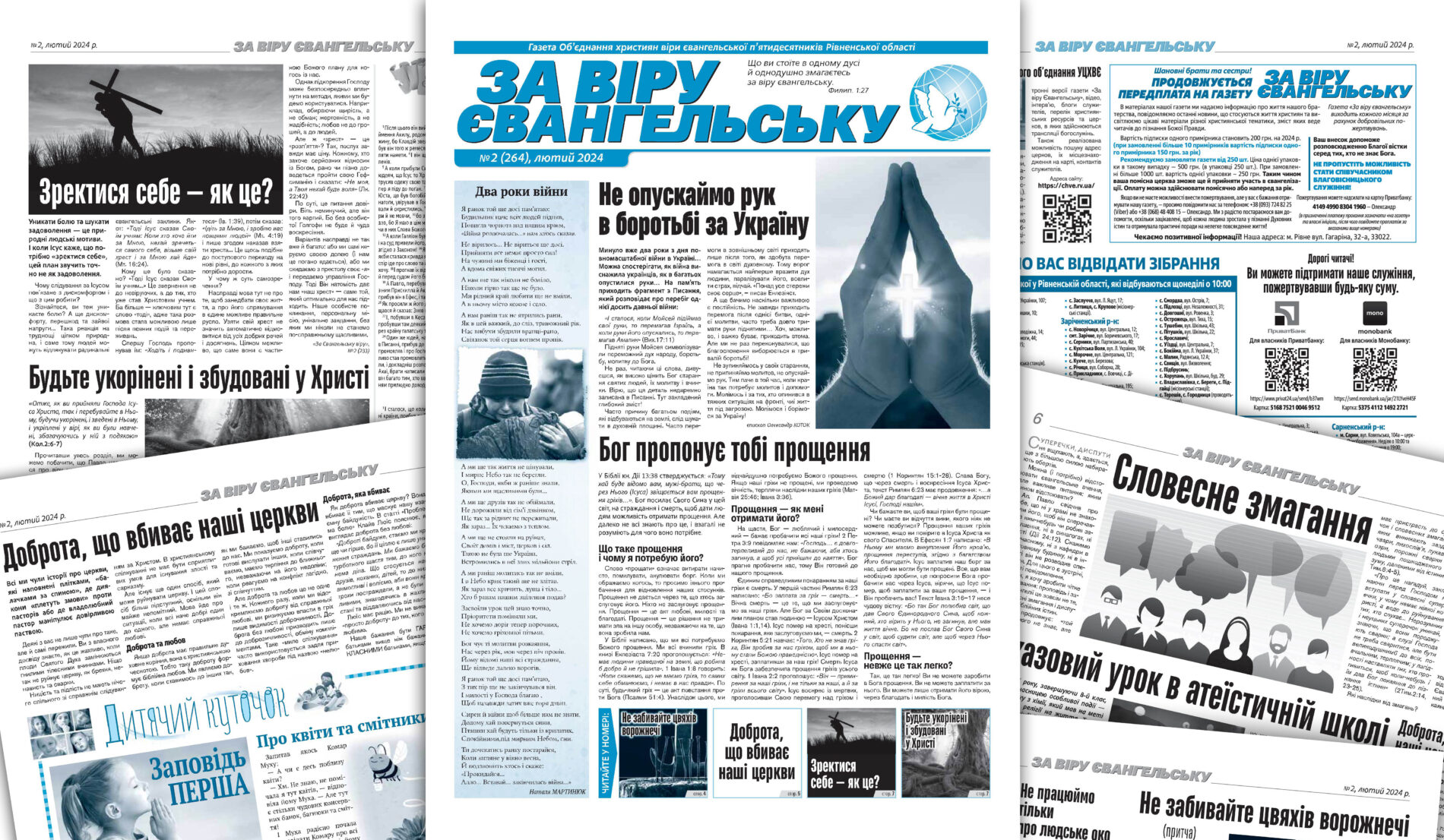 «За віру євангельську», №02 (264), лютий 2024