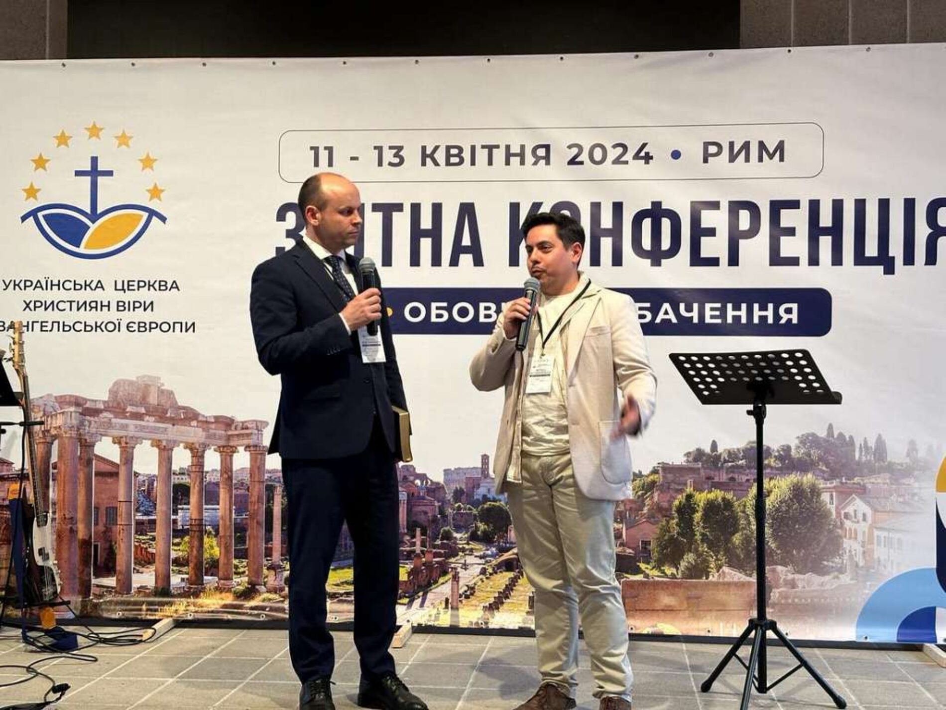 Ви не одні, ви не в розсіянні, ви маєте місію згори – в Римі відбулася річна конференція УЦХВЄ Європи