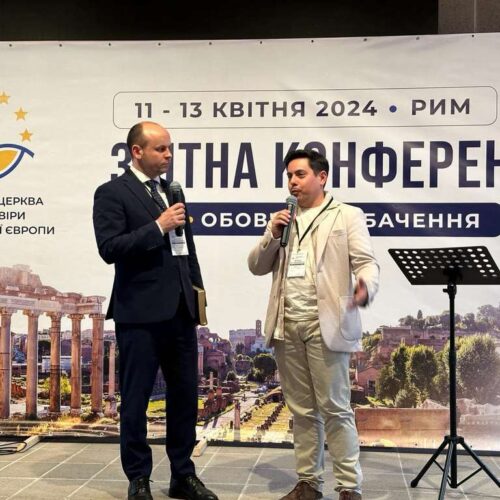 Ви не одні, ви не в розсіянні, ви маєте місію згори – в Римі відбулася річна конференція УЦХВЄ Європи