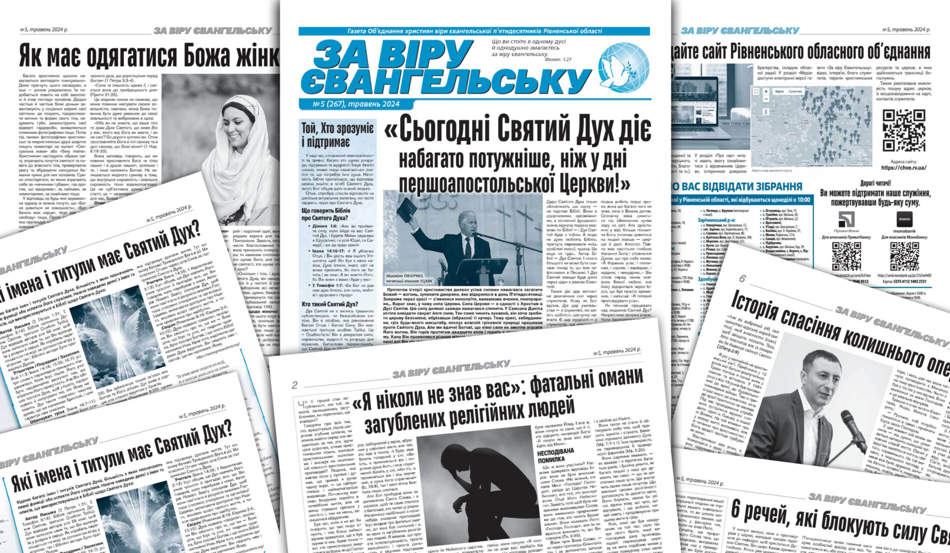 «За віру євангельську», №05 (267), травень 2024