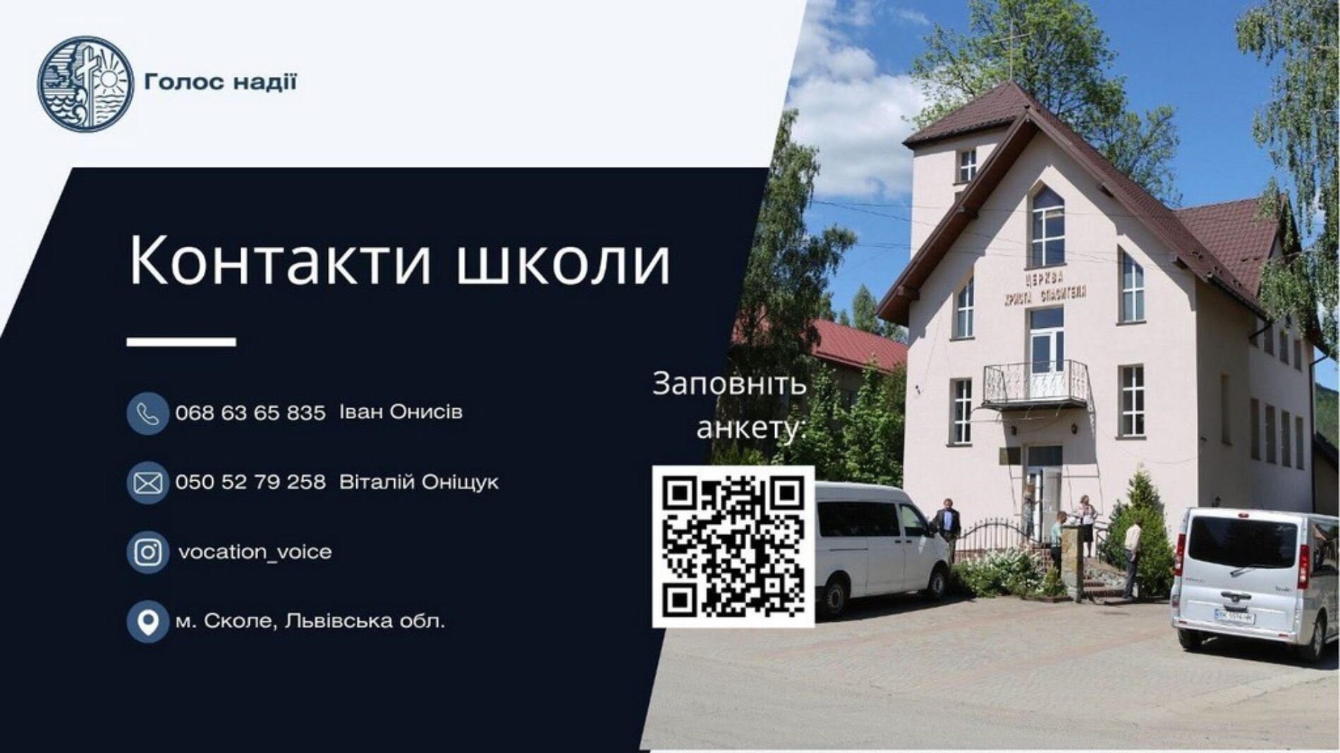 Місія «Голос надії» запрошує на навчання до місіонерської школи