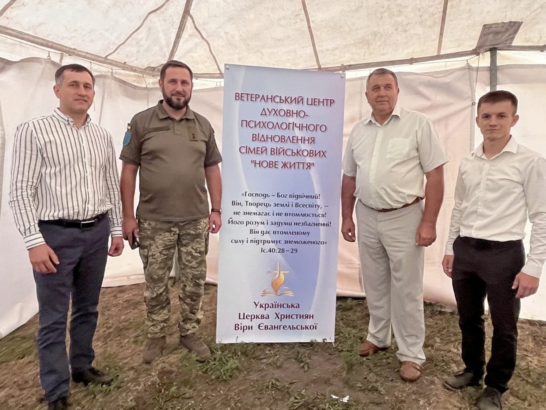 На Дніпропетровщині відкрили церкву та ветеранський центр у стінах колишньої лікарні