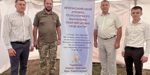 На Дніпропетровщині відкрили церкву та ветеранський центр у стінах колишньої лікарні