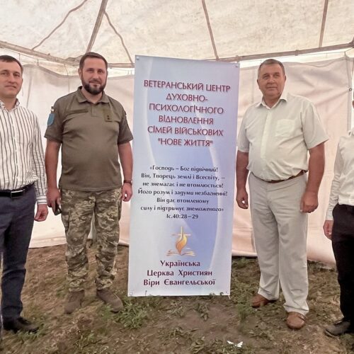 На Дніпропетровщині відкрили церкву та ветеранський центр у стінах колишньої лікарні