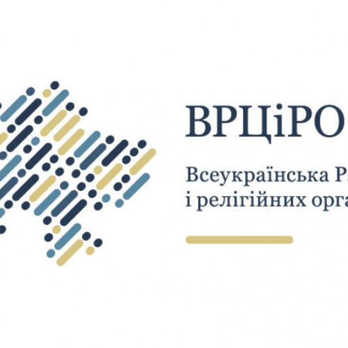Члени ВРЦіРО обговорили з Президентом Володимиром Зеленським питання релігійної незалежності України
