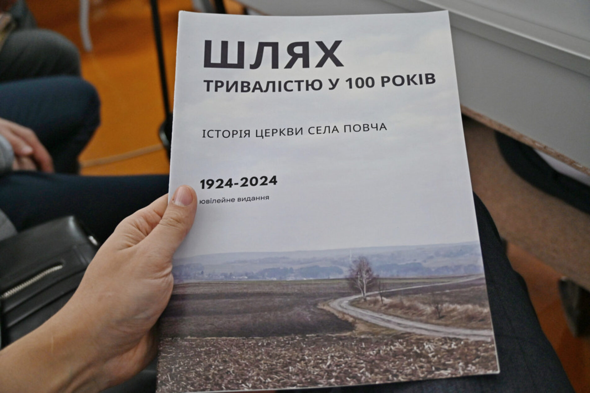 Церква в селі Повча на Рівненщині відзначала 100-річчя
