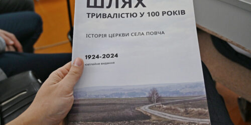 Церква в селі Повча на Рівненщині відзначала 100-річчя
