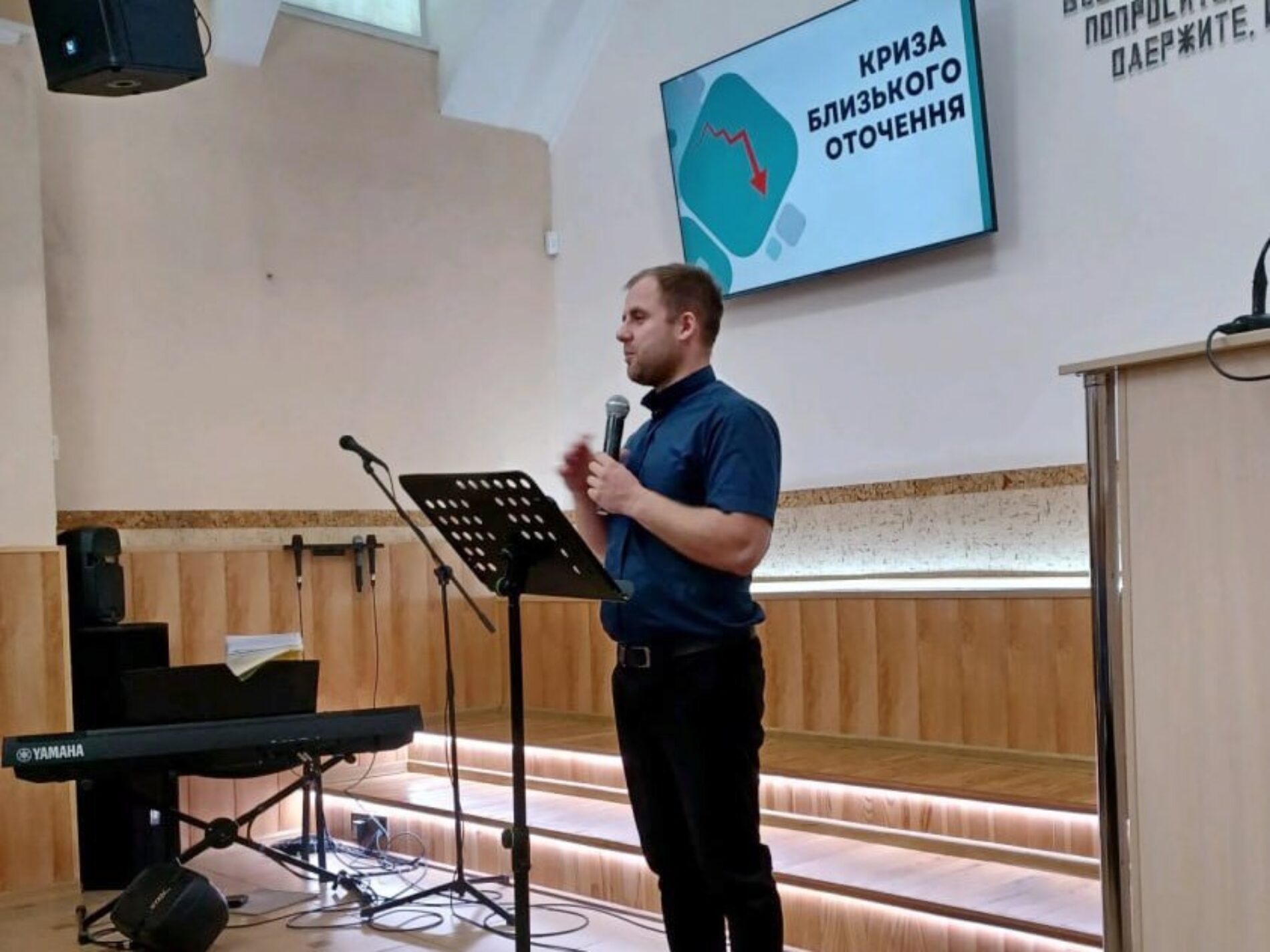 Як здобути Божий порядок у житті, досліджували учасники молодіжної конференції на Закарпатті