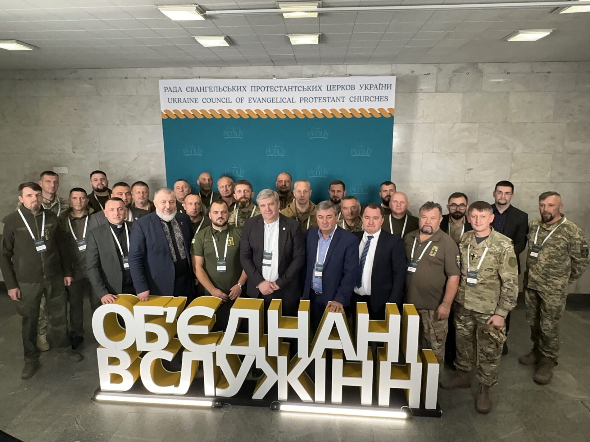 Церква може стати центром гуртування громади для служіння військовим та ветеранам: Міжконфесійний форум військових капеланів